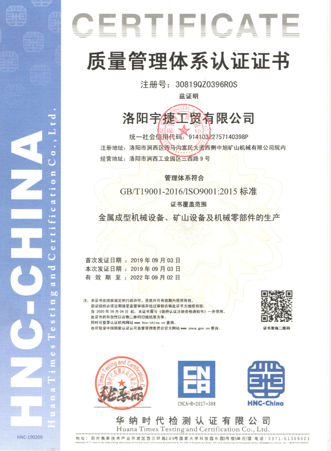 喜訊 !!!!SIMPLE_HTML_DOM__VOKU__PIPE!!!! 熱烈祝賀我司取得質(zhì)量管理體系認(rèn)證證書(shū)